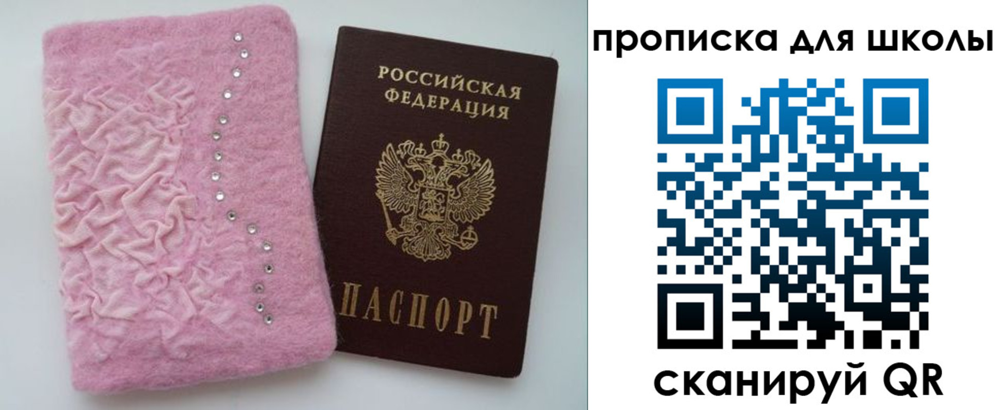 купить прописку в Малоярославце