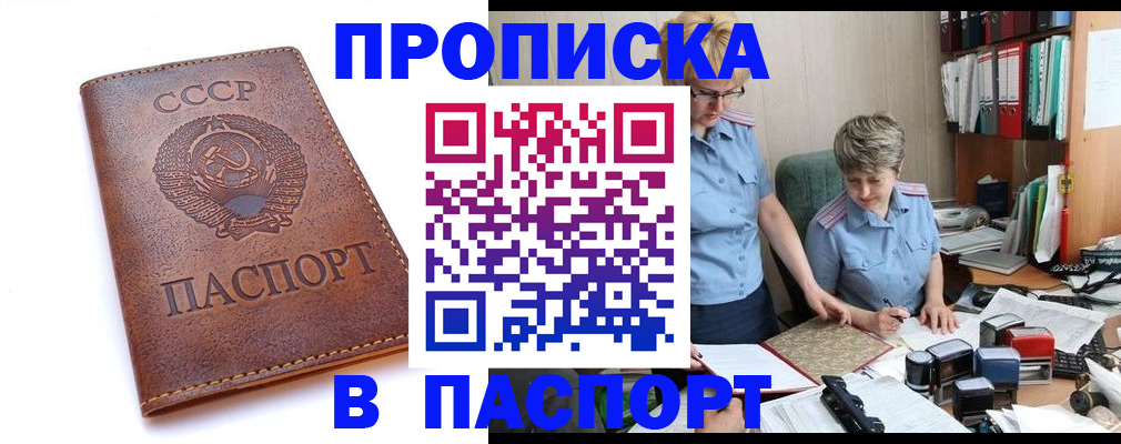 прописка для военкомата в Малоярославце