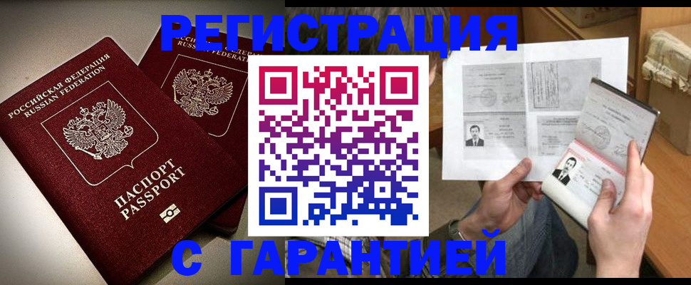 временная регистрация для всех в Малоярославце